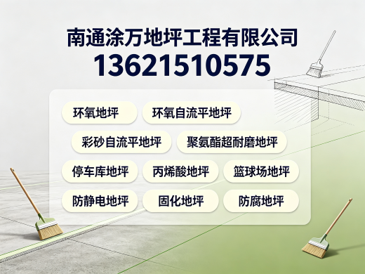 涂万地坪临沂站